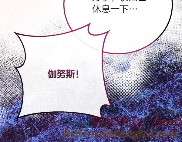 双胞胎姐姐的罢工宣言 第50话 圣女报到 第149页