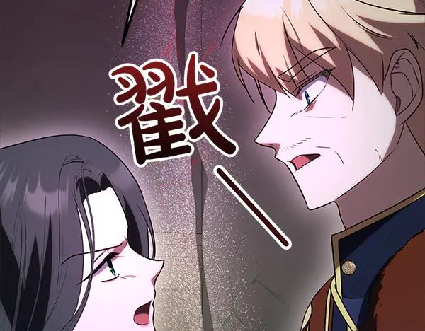 双胞胎姐姐的罢工宣言 第50话 圣女报到 第192页