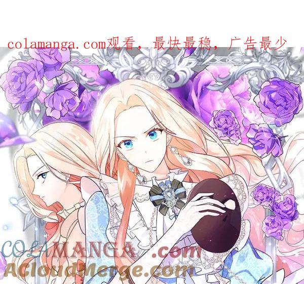 双胞胎姐姐的罢工宣言 第50话 圣女报到 第1页
