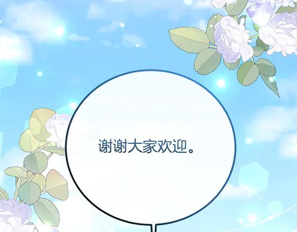 双胞胎姐姐的罢工宣言 第50话 圣女报到 第30页
