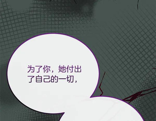 双胞胎姐姐的罢工宣言 第50话 圣女报到 第188页