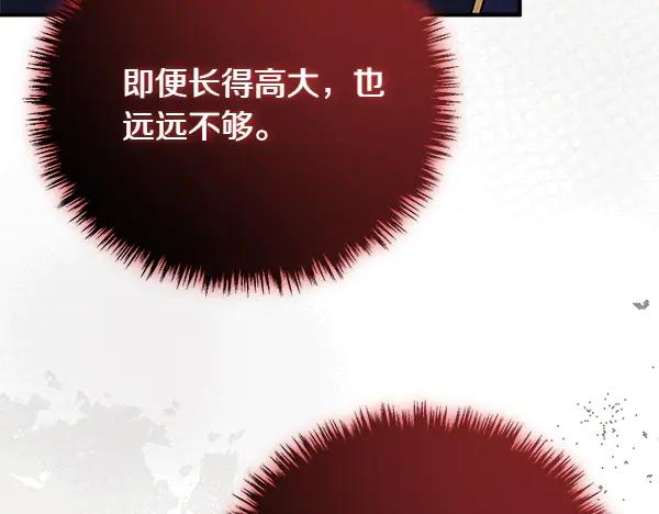 双胞胎姐姐的罢工宣言 第50话 圣女报到 第83页