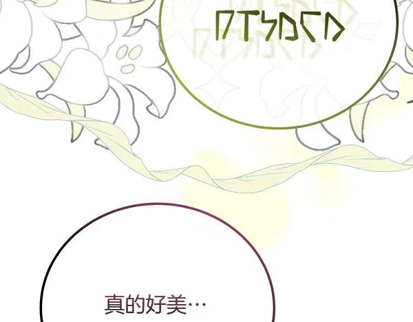 双胞胎姐姐的罢工宣言 第50话 圣女报到 第52页