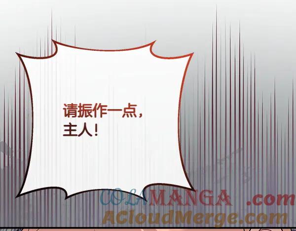 双胞胎姐姐的罢工宣言 第50话 圣女报到 第121页