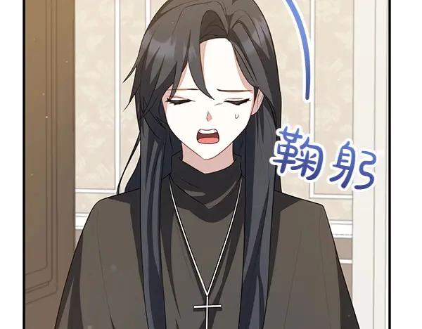 双胞胎姐姐的罢工宣言 第51话 新来的侍女 第168页