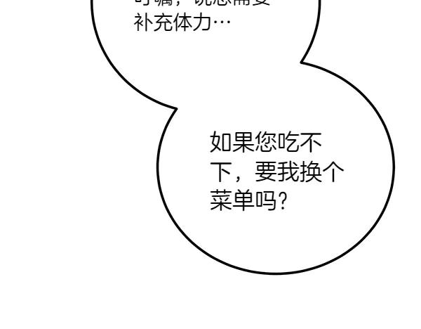 双胞胎姐姐的罢工宣言 第51话 新来的侍女 第158页