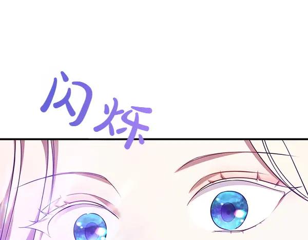 双胞胎姐姐的罢工宣言 第51话 新来的侍女 第86页