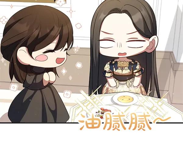 双胞胎姐姐的罢工宣言 第51话 新来的侍女 第154页