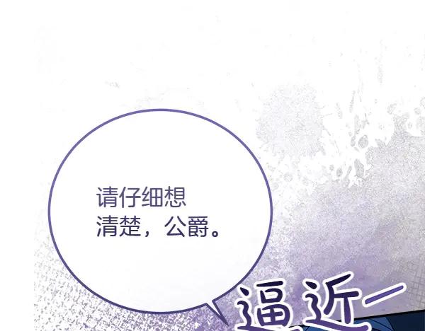 双胞胎姐姐的罢工宣言 第51话 新来的侍女 第15页