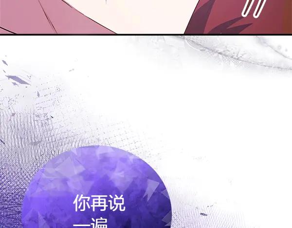 双胞胎姐姐的罢工宣言 第51话 新来的侍女 第31页