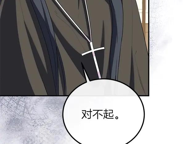 双胞胎姐姐的罢工宣言 第51话 新来的侍女 第183页