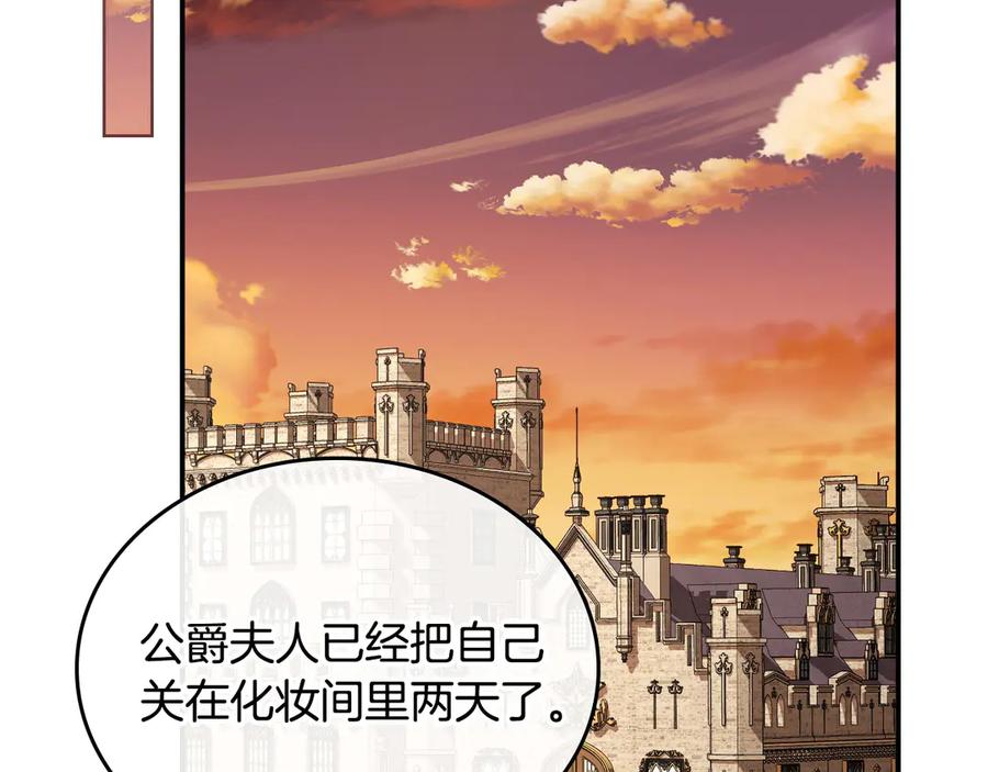 月光图书馆 - 第51话 拼事业 - 第46张图