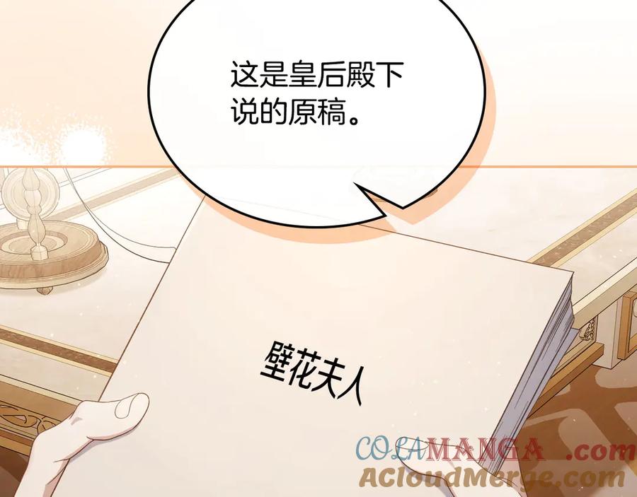 月光图书馆 - 第51话 拼事业 - 第65张图