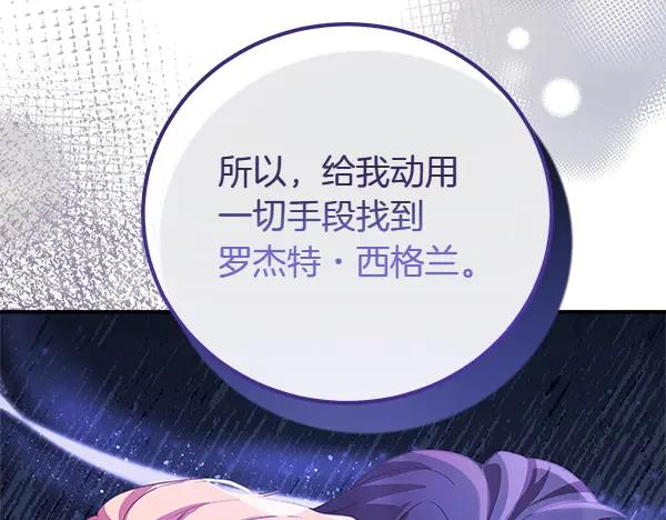 双胞胎姐姐的罢工宣言 第51话 新来的侍女 第44页
