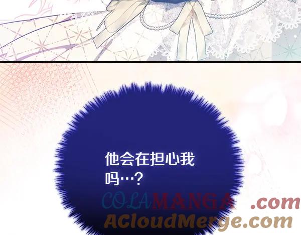 双胞胎姐姐的罢工宣言 第51话 新来的侍女 第97页