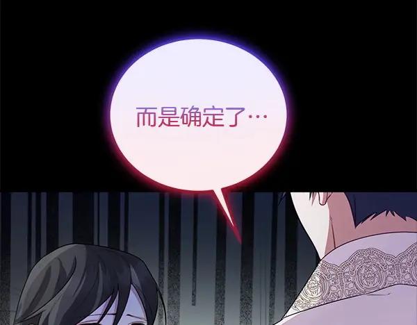 双胞胎姐姐的罢工宣言 第51话 新来的侍女 第223页