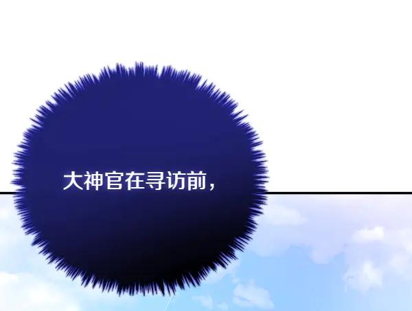 双胞胎姐姐的罢工宣言 第51话 新来的侍女 第74页