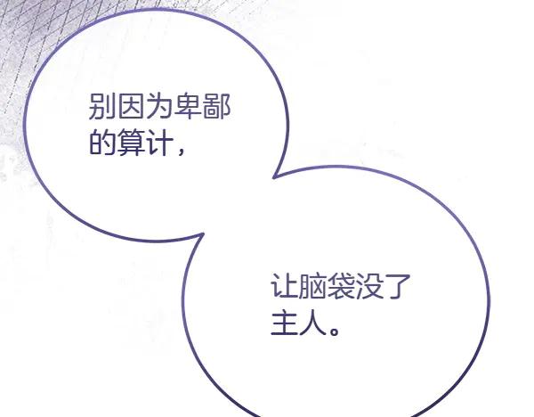 双胞胎姐姐的罢工宣言 第51话 新来的侍女 第18页
