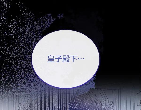 双胞胎姐姐的罢工宣言 第51话 新来的侍女 第219页