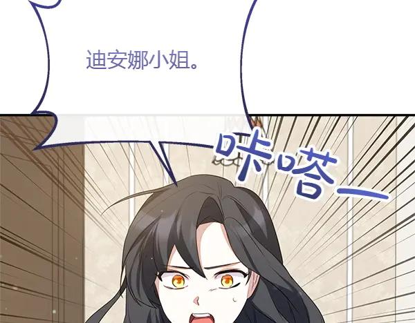 双胞胎姐姐的罢工宣言 第51话 新来的侍女 第164页