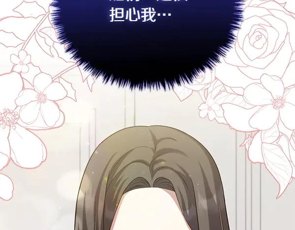 双胞胎姐姐的罢工宣言 第51话 新来的侍女 第144页