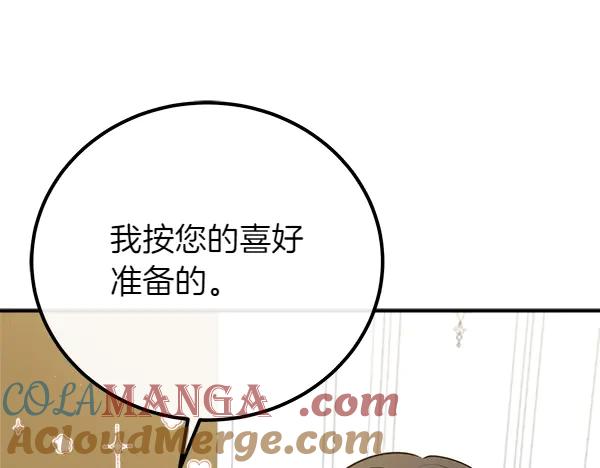 双胞胎姐姐的罢工宣言 第51话 新来的侍女 第153页