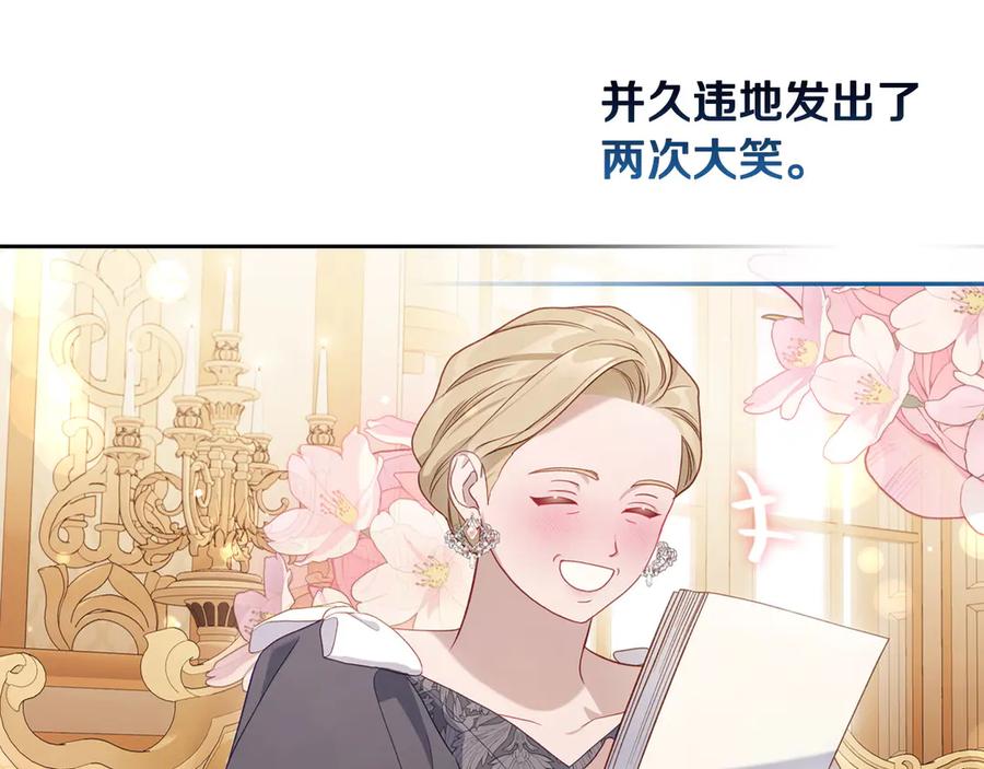 月光图书馆 - 第51话 拼事业 - 第130张图