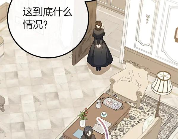 双胞胎姐姐的罢工宣言 第51话 新来的侍女 第179页
