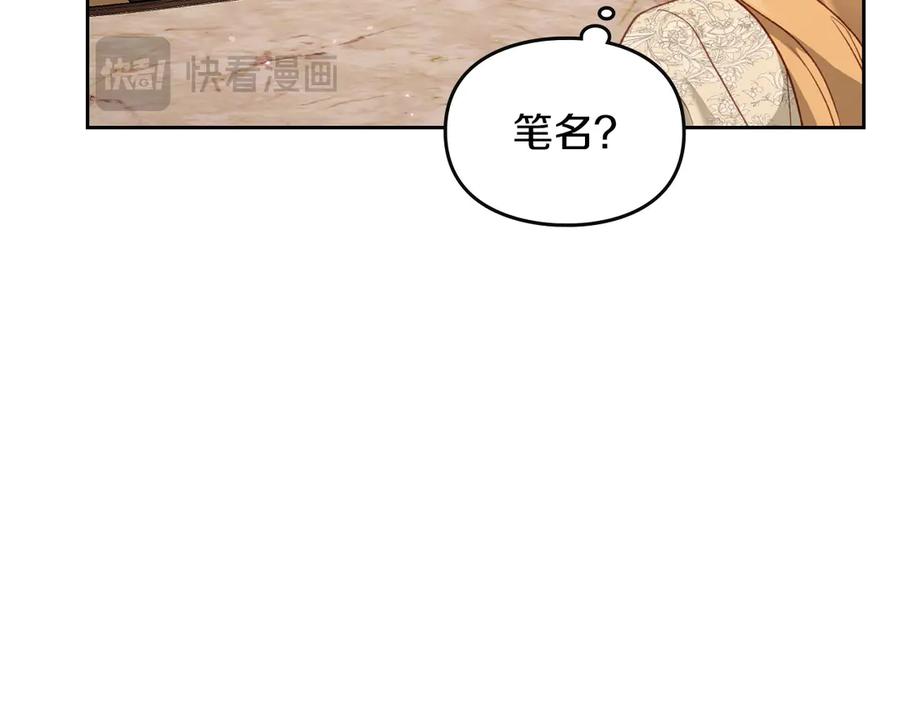 月光图书馆 - 第51话 拼事业 - 第143张图