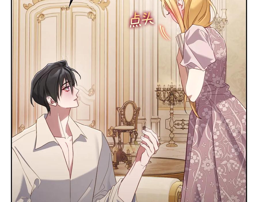 月光图书馆 - 第51话 拼事业 - 第68张图