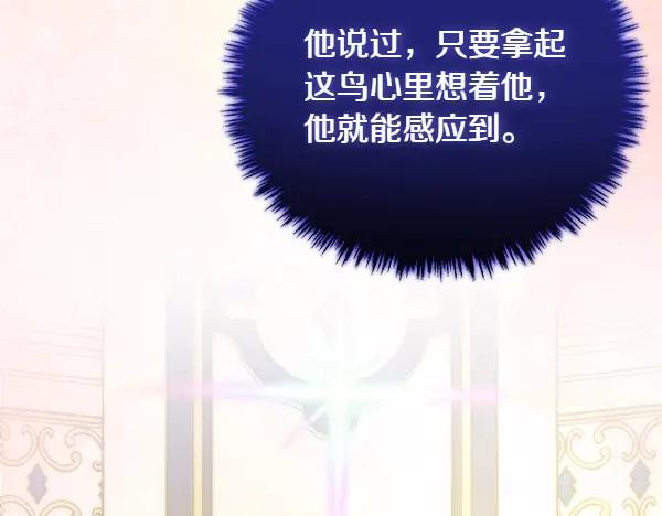 双胞胎姐姐的罢工宣言 第51话 新来的侍女 第91页