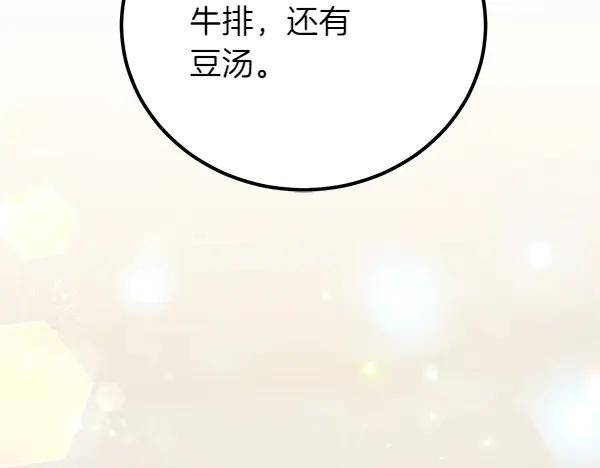双胞胎姐姐的罢工宣言 第51话 新来的侍女 第150页