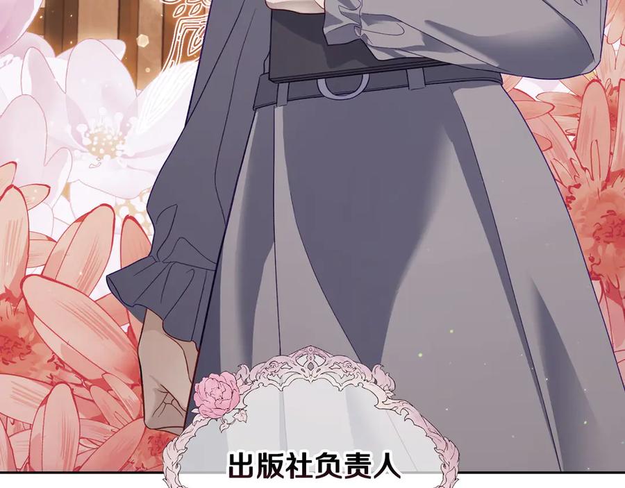 月光图书馆 - 第51话 拼事业 - 第139张图