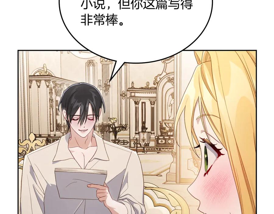 月光图书馆 - 第51话 拼事业 - 第99张图