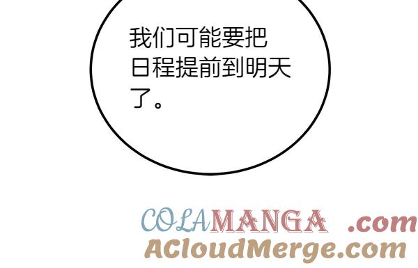 双胞胎姐姐的罢工宣言 第51话 新来的侍女 第177页