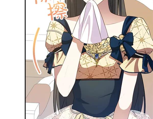 双胞胎姐姐的罢工宣言 第51话 新来的侍女 第200页