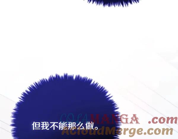双胞胎姐姐的罢工宣言 第51话 新来的侍女 第77页