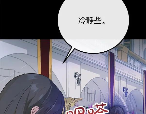 双胞胎姐姐的罢工宣言 第51话 新来的侍女 第215页