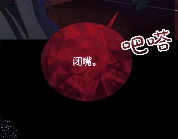双胞胎姐姐的罢工宣言 第51话 新来的侍女 第218页