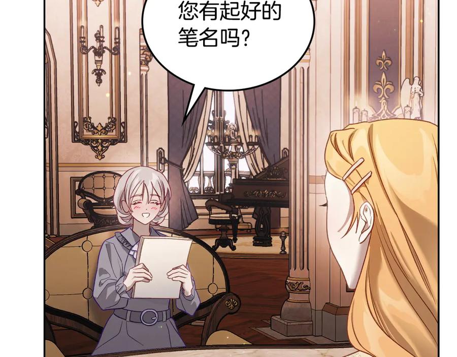 月光图书馆 - 第51话 拼事业 - 第142张图