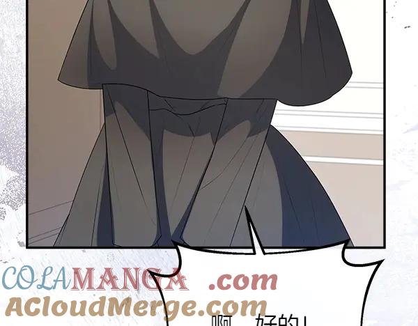 双胞胎姐姐的罢工宣言 第51话 新来的侍女 第197页