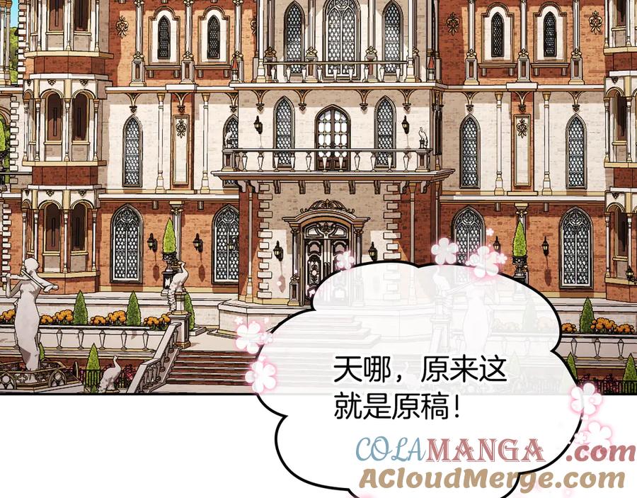 月光图书馆 - 第51话 拼事业 - 第125张图