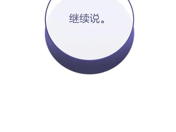 双胞胎姐姐的罢工宣言 第51话 新来的侍女 第59页