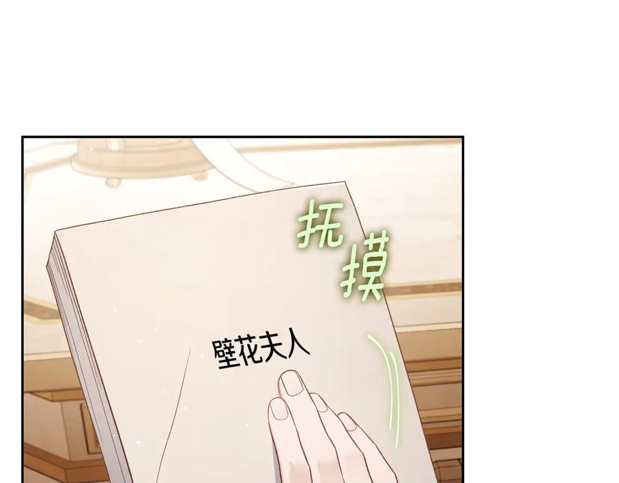 月光图书馆 - 第51话 拼事业 - 第92张图