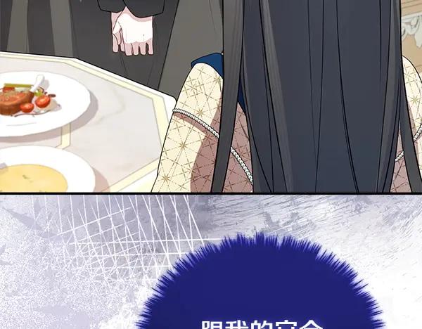 双胞胎姐姐的罢工宣言 第51话 新来的侍女 第190页