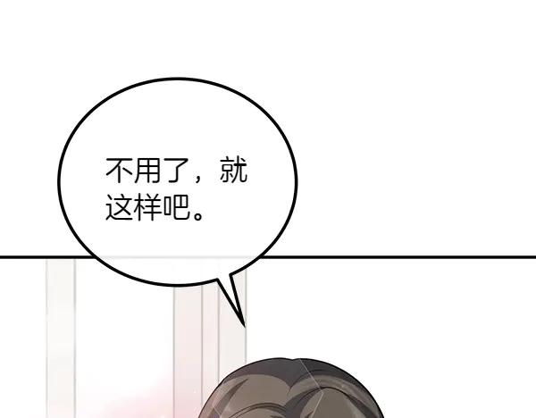 双胞胎姐姐的罢工宣言 第51话 新来的侍女 第159页