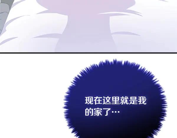 双胞胎姐姐的罢工宣言 第51话 新来的侍女 第70页