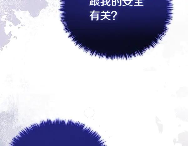 双胞胎姐姐的罢工宣言 第51话 新来的侍女 第191页