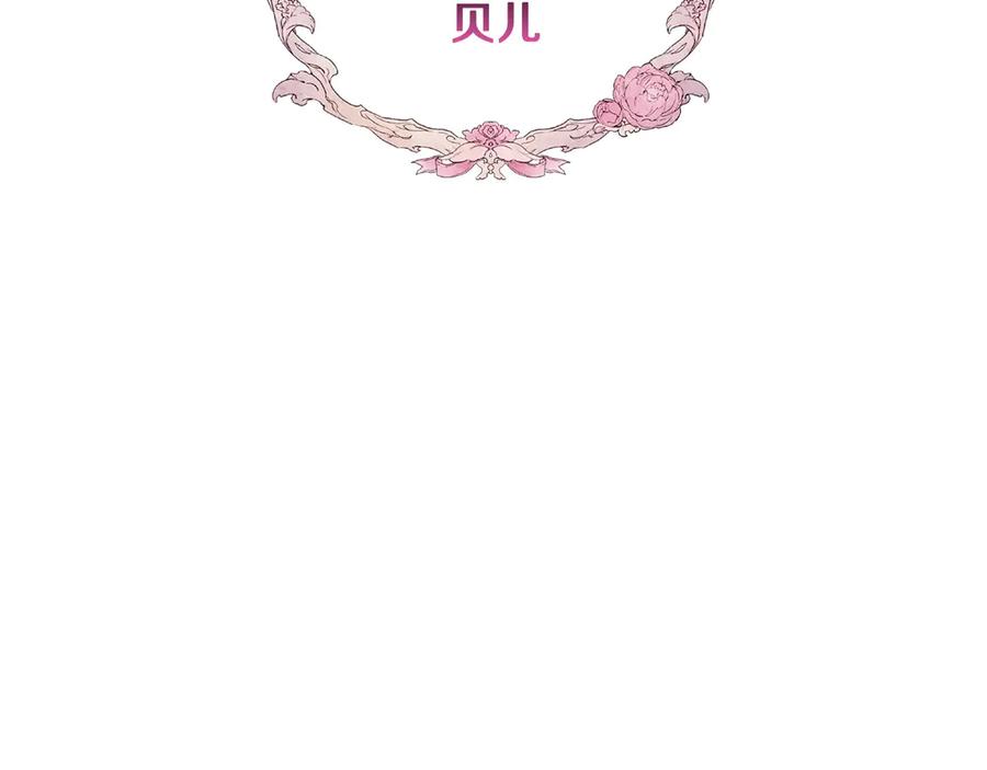 月光图书馆 - 第51话 拼事业 - 第140张图