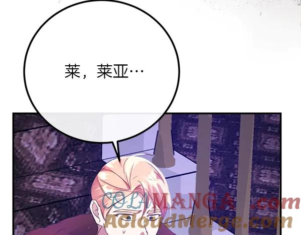 双胞胎姐姐的罢工宣言 第51话 新来的侍女 第37页